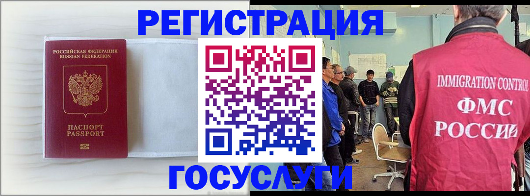 временная регистрация адрес в Адыгейске