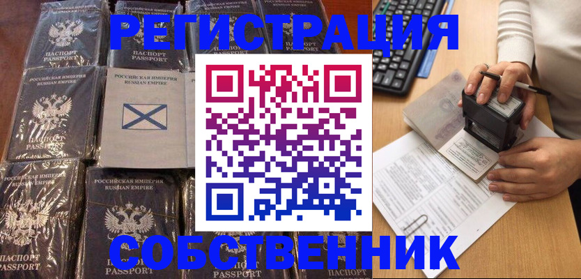 прописка иностранных граждан в Адыгейске
