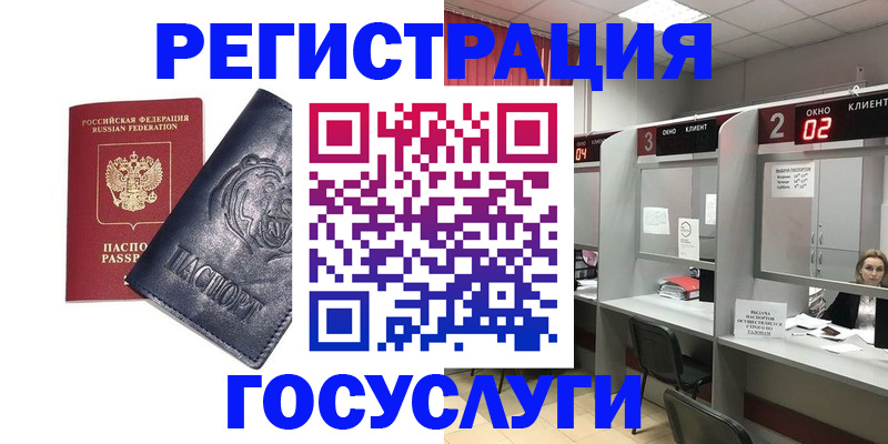 прописка для кредита в Адыгейске