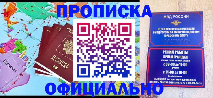 временная регистрация надежно в Адыгейске