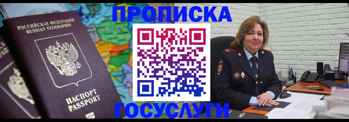 прописка поиск в Адыгейске