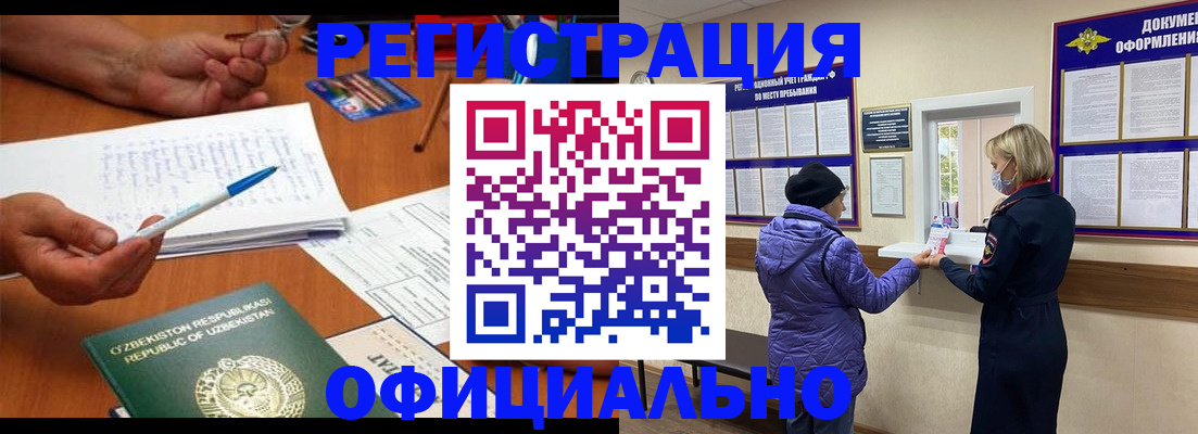 прописка штамп в Адыгейске