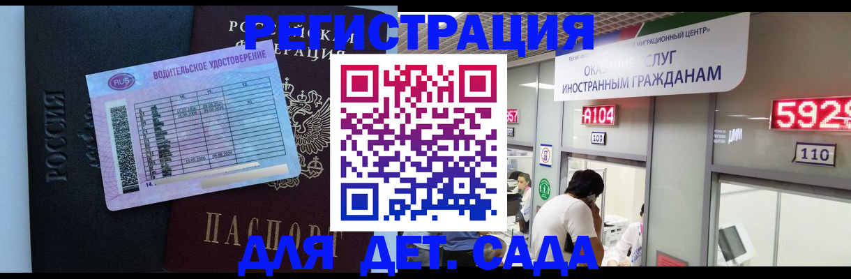 регистрация для школы в Адыгейске