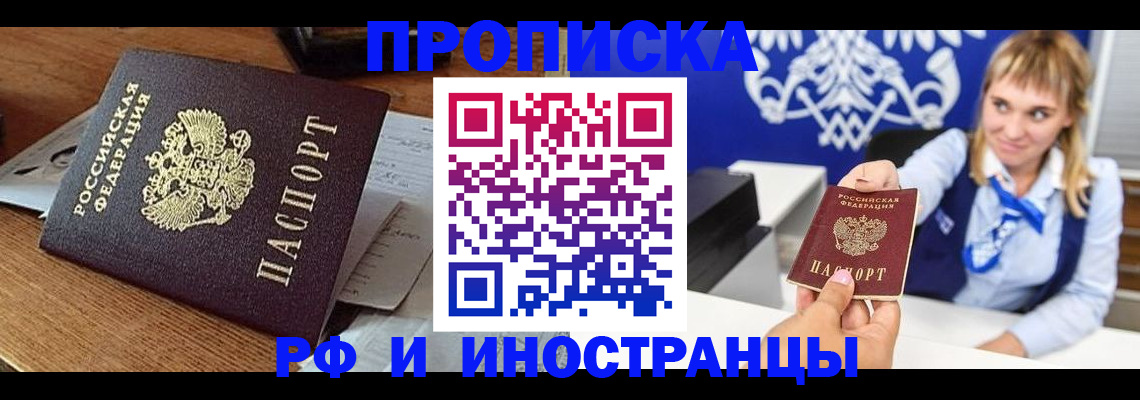 прописка от собственника в Адыгейске